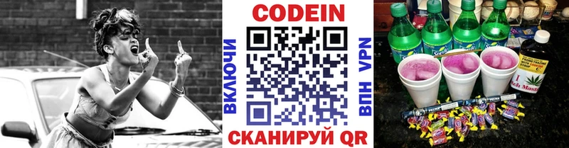 Кодеиновый сироп Lean Purple Drank  как найти   Нефтекумск 