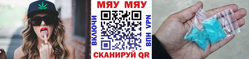 МЕФ мяу мяу Нефтекумск